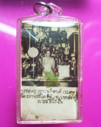 รูปถ่ายขนาดห้อยคอหลวงพ่อแดงวัดเขาบันไดอิฐ