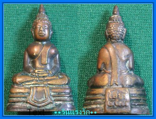 ฝากคุณพี่ทั้งหลาย พิจารณา หลวงพ่อโสธร ด้วยครับ