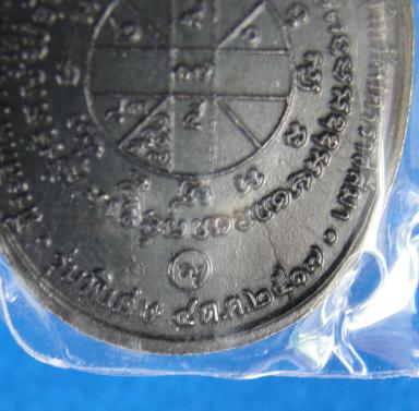 อยากไห้เช่าหลวงพ่อคูณ17บล็อก5แตก