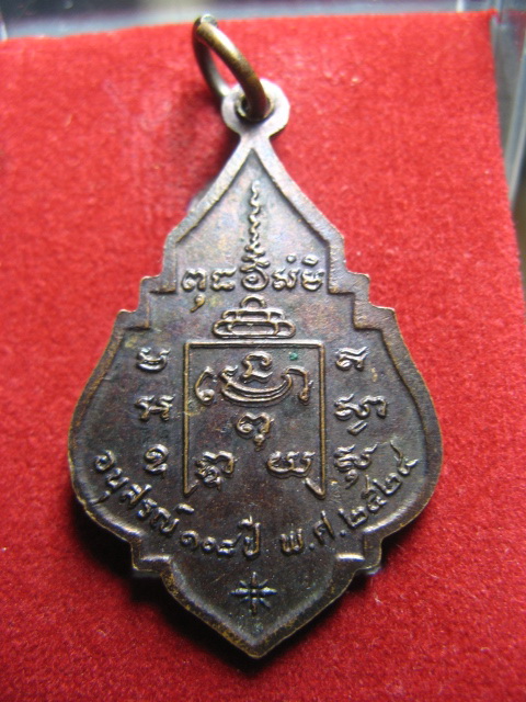 ดูให้หน่อยคับเเท้รึเปล่าคับดูยังไงคับ....มือให้คับ 