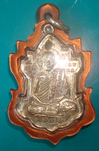 เหรียญ หลวงพ่อนารถ วัดศรีโลหะฯ จ.กาญจนบุรี รุ่นสอง เนื้ออัลปาก้า สวยวิ้งๆๆ
