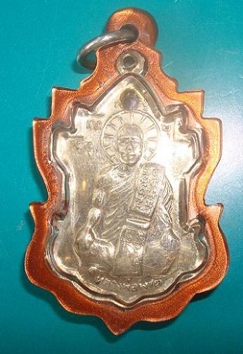 เหรียญ หลวงพ่อนารถ วัดศรีโลหะฯ จ.กาญจนบุรี รุ่นสอง เนื้ออัลปาก้า สวยวิ้งๆๆ