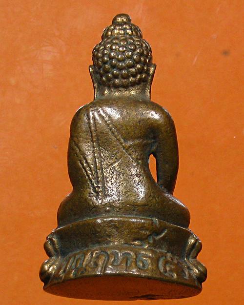 พระกริ่งที่ไหน จ๊ะ