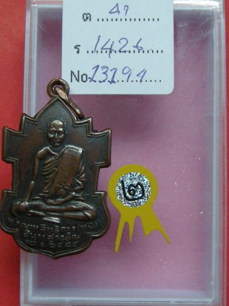 -ขอโชว์อีกครับ งานที่พันธ์ทิพย์ กองกำลังทหารพราน 14/6/52