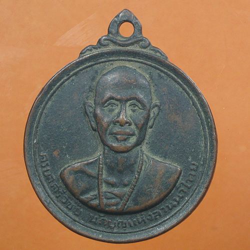 เหรียญครูบาศรีวิชัยแท้รึเปล่าจ๊ะ