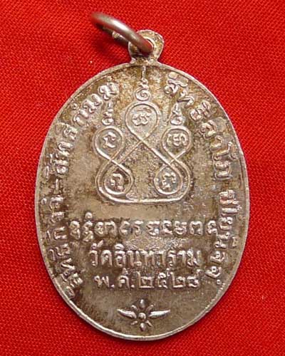 หลวงพ่อเดิม วัดอินทราราม 2528