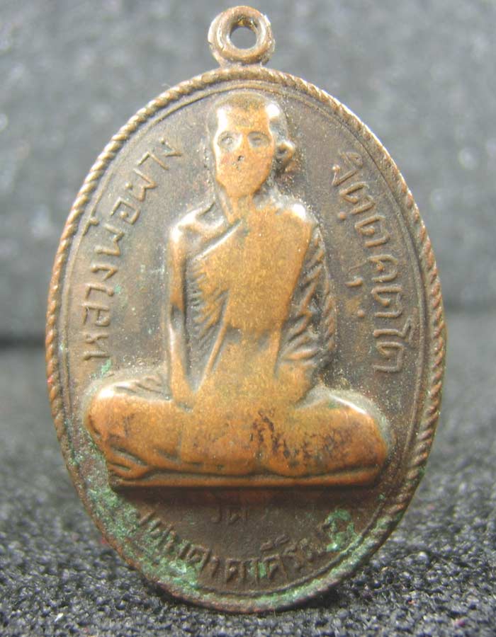 หลวงพ่อผาง ไม่ทราบว่าแท้หรือเปล่าครับ