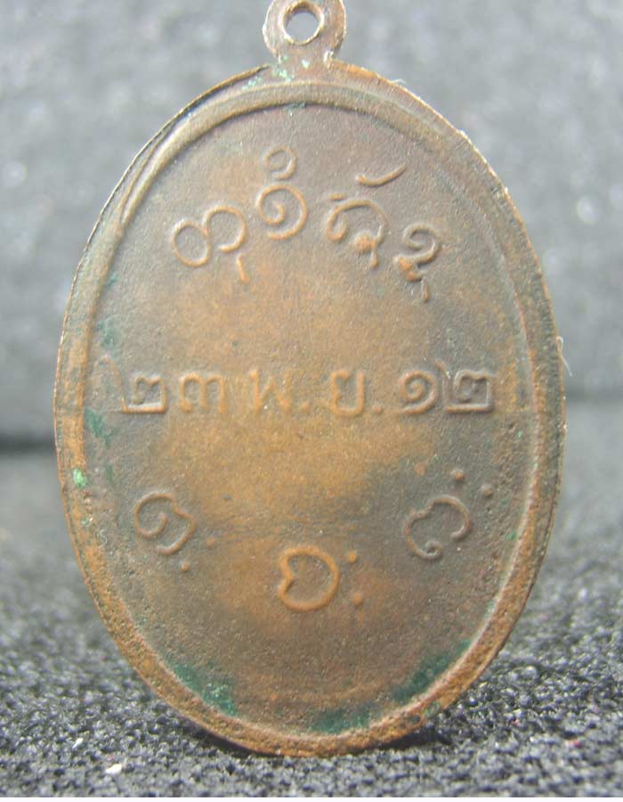 หลวงพ่อผาง ไม่ทราบว่าแท้หรือเปล่าครับ