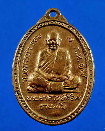 รบกวนสายหลวงปู่ชอบ วัดป่าสัมมานุสรน์ หน่อย ครับ