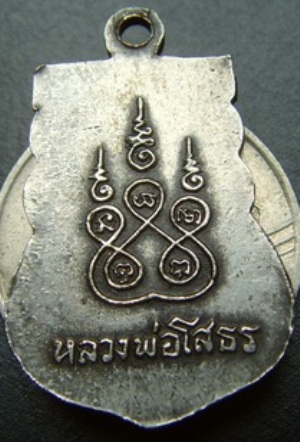 ลพ.โสธร ลงยา กับ ลพ. พรหม รุ่นแจกทานแท้ไหมครับ