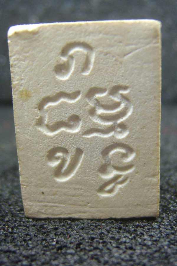 วัดปากน้ำ รุ่น4 ไหวป่ะครับพี่สมาชิก