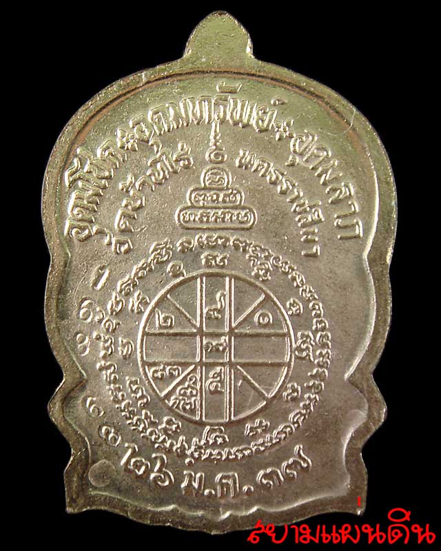 หลวงพ่อคูณ แท้-เก๊ ???