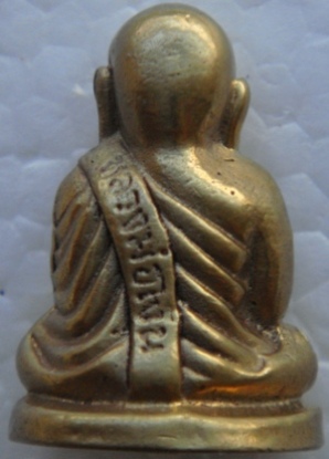 หลวงพ่อเงินครับ