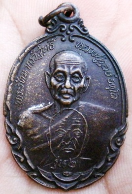 กายทิพย์ 2 หลวงปู่ดุลย์