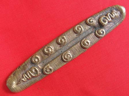 พระหรืออันใด