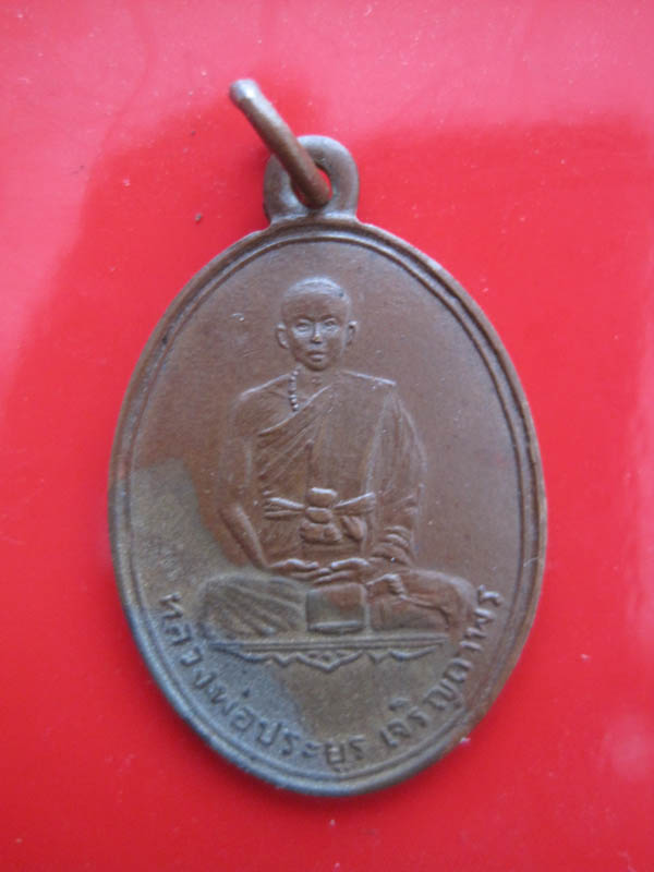 สอบถามเหรียญเกิจิเก่าครับ