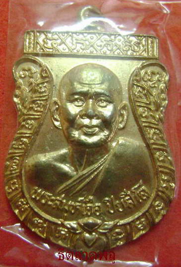 หลวงปู่เจือ รุ่นแรก ปี34 กะไหล่ทอง แท้หรือป่าวครับ 