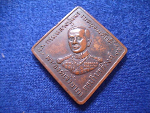 เหรียญเสด็จเตี่ยกรมหลวงชุมพร - พ.ศ.2466