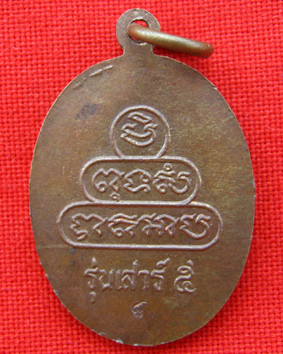 เหรียญครูบาศรีวิชัย แท้ใหมครับ ออกปีใหนครับ ราคาประมาณเท่าใหร่ครับ