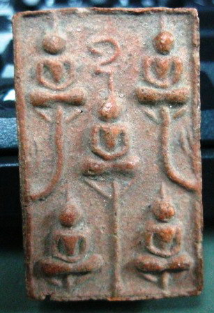 สมเด็จ พิมพ์พระเจ้า 5 พระองค์