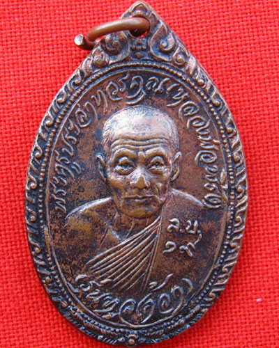 เหรียญทูลเกล้าหลวงพ่อพริ้งแท้หรือเปล่าครับ