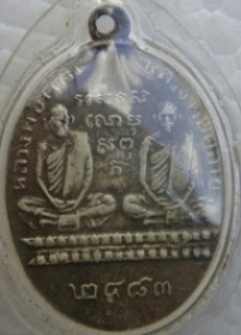 เหรียญเนื้อเงินนี้ดูเป็นงัยบ้างครับ