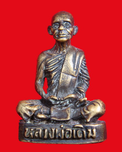 รูปหล่อหลวงพ่อเดิม