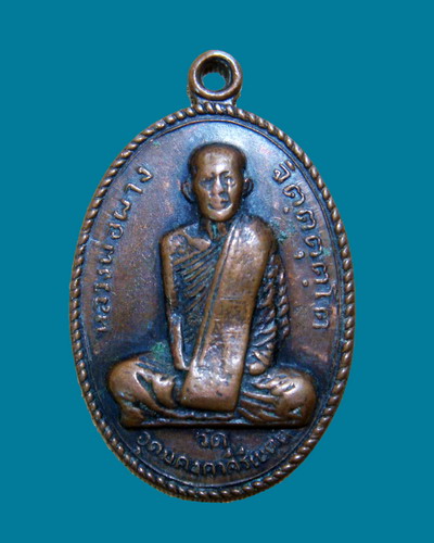 หลวงพ่อผาง ปี12