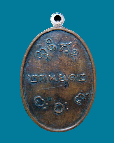 หลวงพ่อผาง ปี12