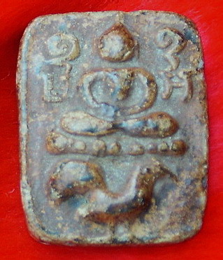 รบกวนพี่ๆดูให้หน่อยครับว่าแท้มะ  หลวงพ่อปาน