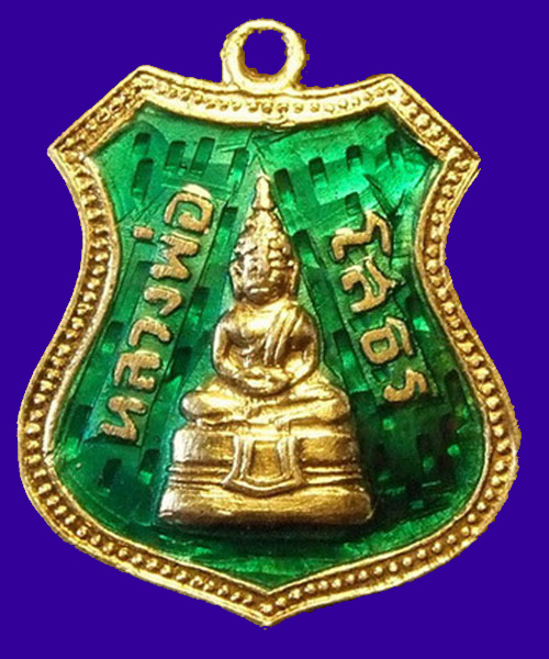 (ภัยใกล้ตัวครับ) ล.พ.โสธร ปี2509 เหรียญอาร์มเงินลงยา