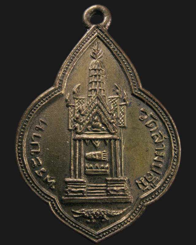 เหรียญท่านเจ้ามา ปี98 ครับ