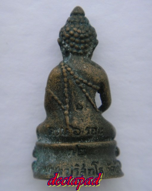 พระกริ่งรุ่นแช่น้ำมนต์แซยิด ๖รอบ ๗๒ปี หลวงพ่อคูณ ปริสุทโธ 