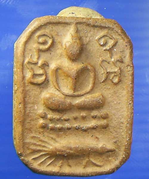 หลวงพ่อปานแท้ไหมครับ