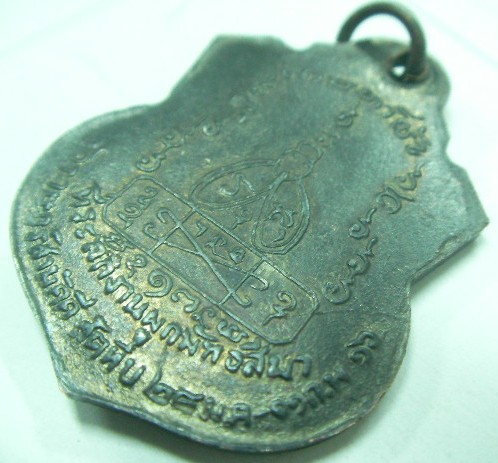 รบกวนอาจารย์ทุกท่าน หรียญหลวงพ่อคง วัดวังสรรพรส  ออกวัดราษร์สามัคคี ปี2616