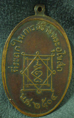 หลวงพ่ออี๋ ปี 2504 แท้ไหมครับ