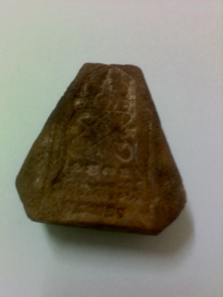 สอบถามปิดตาวัดระหารไร่