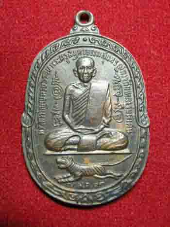 หลวงพ่อสุดเนื้อทองเเดง ปี 17 พิมพ์นิยม