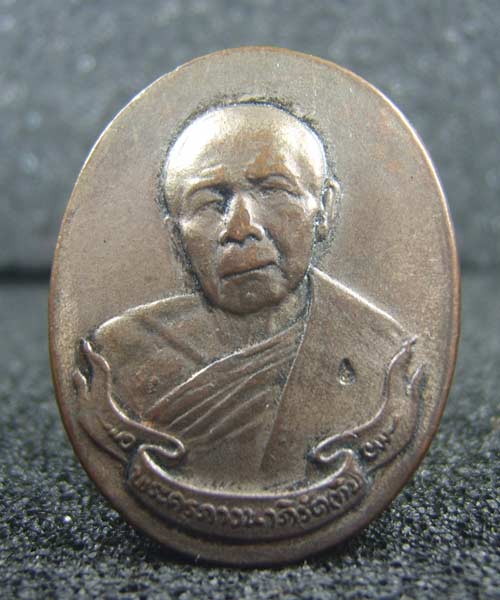 เหรียญ หลวงปู่ทิม วัดละหารไร่ ผ่านไหมครับ