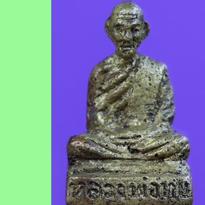 หลวงพ่อทบ แท้ไหมคับ ช่วยหน่อยครับ