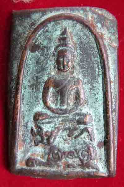 เหรียญพระพุทธเนื้อสำริด   ครับ หลวงปู่สุขครับ ขอสอบถาม..