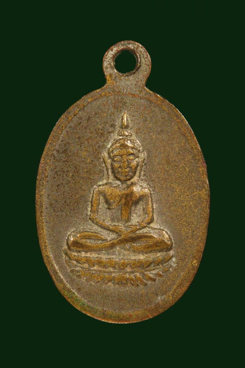 เหรียญนางกวัก หลังพระพุทธ หลวงพ่อจง ปี2500