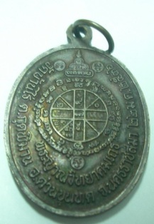 เหรียญหลวงพ่อคูณ 2536 รบกวนท่านอาจารยืทุกท่านช่วยชี้แนะด้วยขอรับ