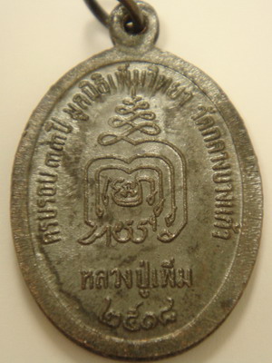 ขออนุญาติสอบถามผู้เชี่ยวชาญหน่อยครับ (เหรียญปล้องอ้อย)