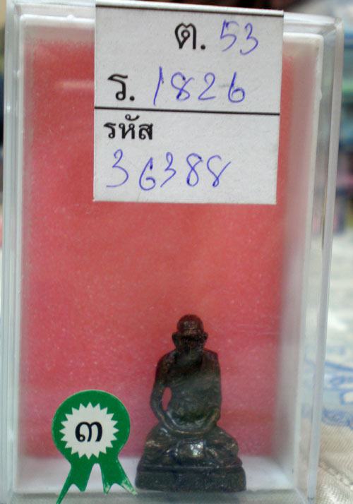 หลวงปู่สี วัดโพธิ์ 2518 ติดรางวัลงานใหญ่