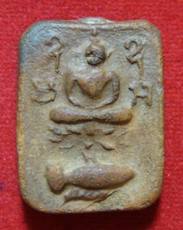 สายตรงหลวงพ่อปาน ช่วยด้วยครับ