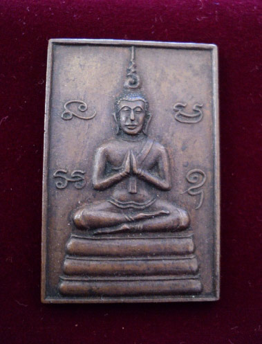 หลวงพ่อท่านใดสร้างครับ