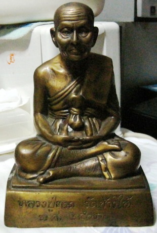 พระบูชา หลวงพ่อปู๋ทวด 03