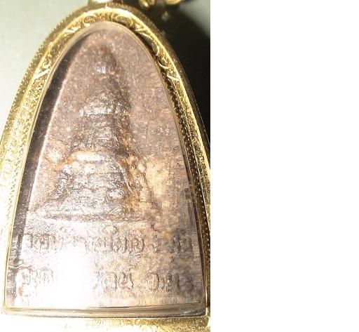 ถามเซียนนี้คือพระอะไร