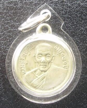 สอบถามครับ เหรียญหลวงปู่สีรุ่นแรก 2514 +หลวงพ่อเคน ปราจีน 2504 +พระปลัดอดม องครักษ์ รุ่นอุดมลาภ